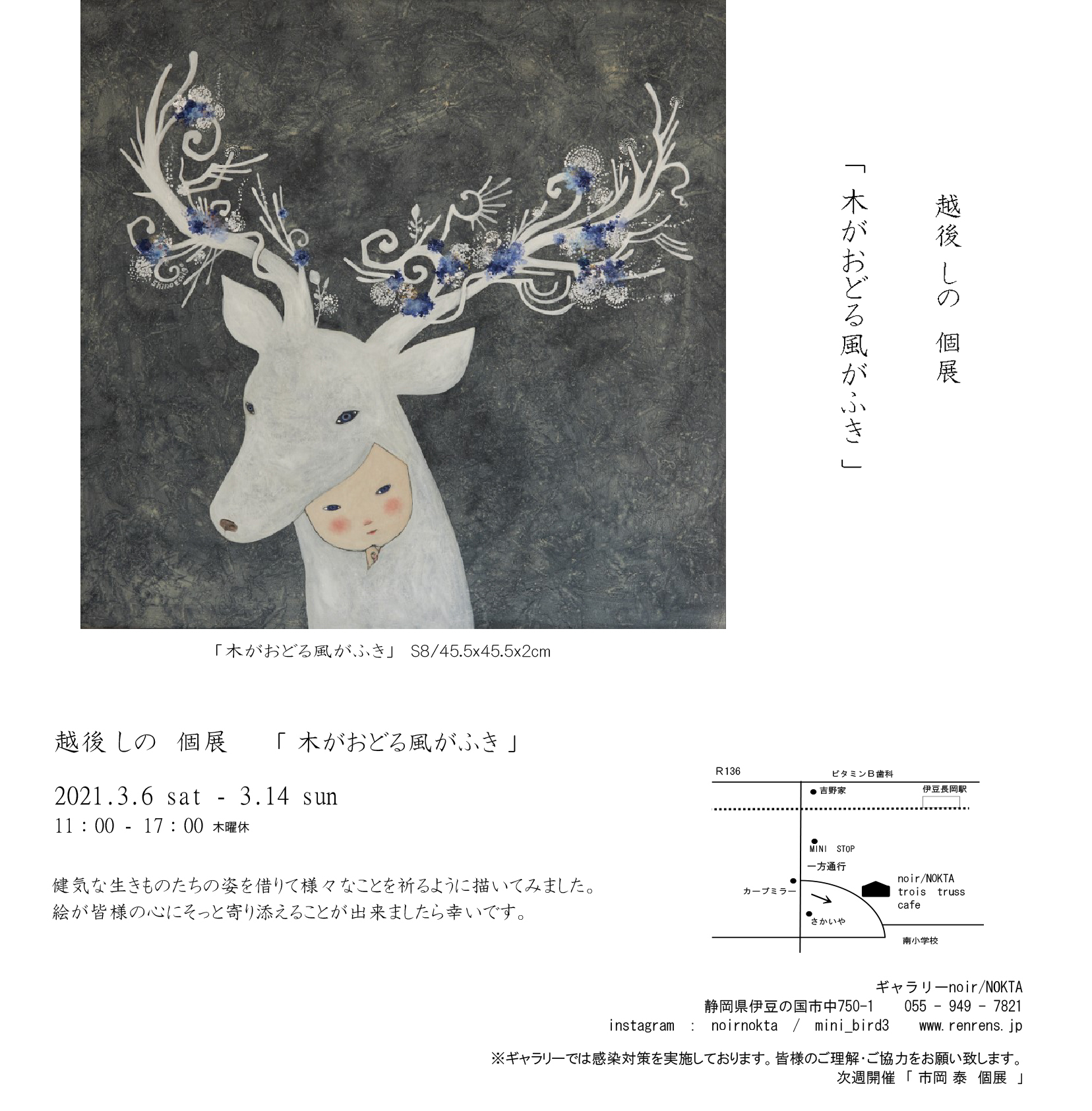 木がおどる風がふき