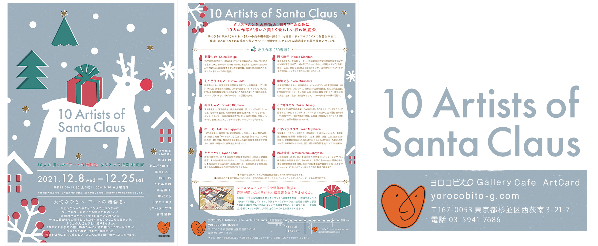 10 ARTISTS OF SANTA CLAUS