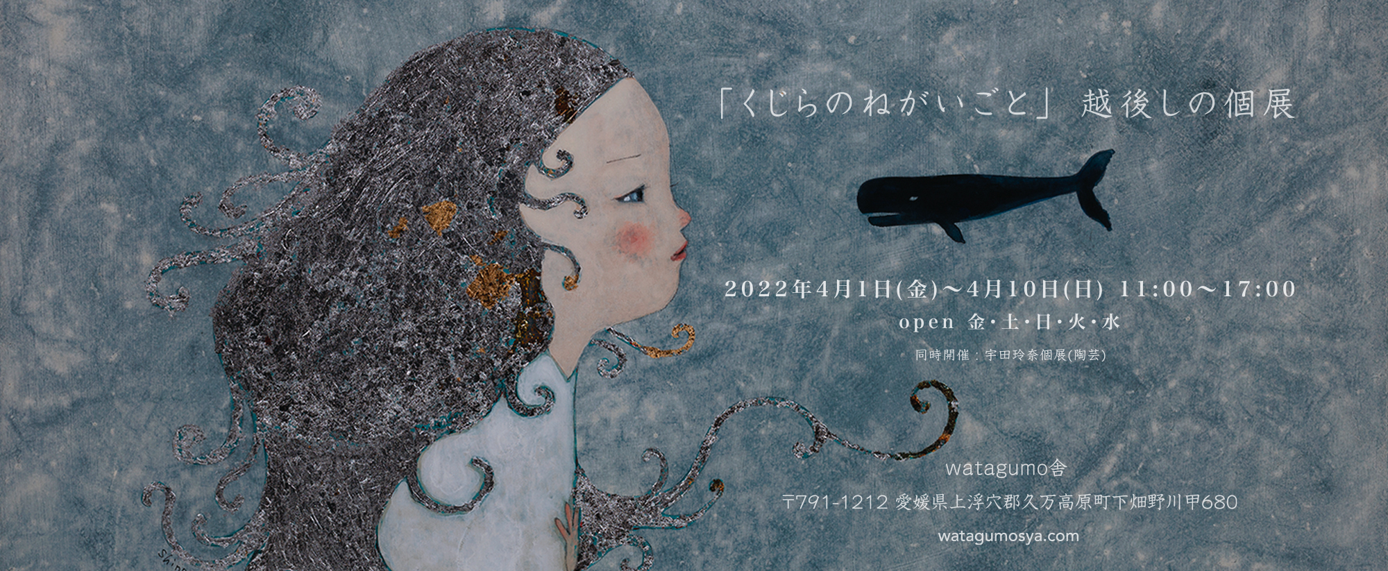 くじらのねがいごと