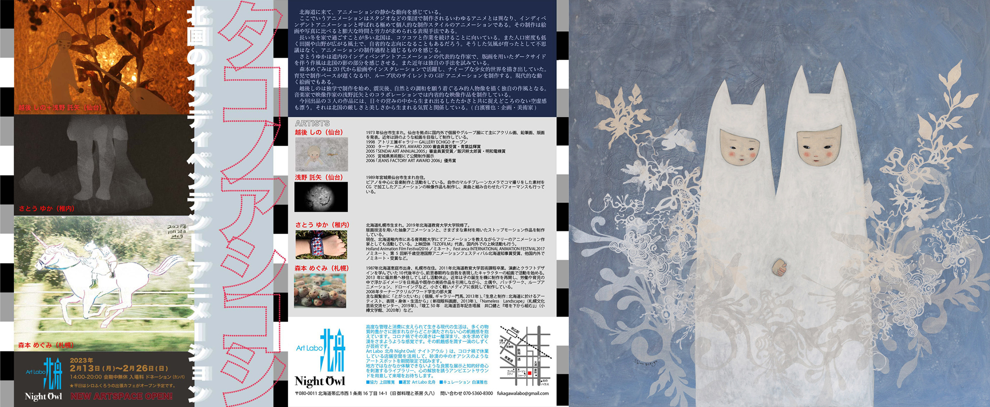 タコノアシコシ