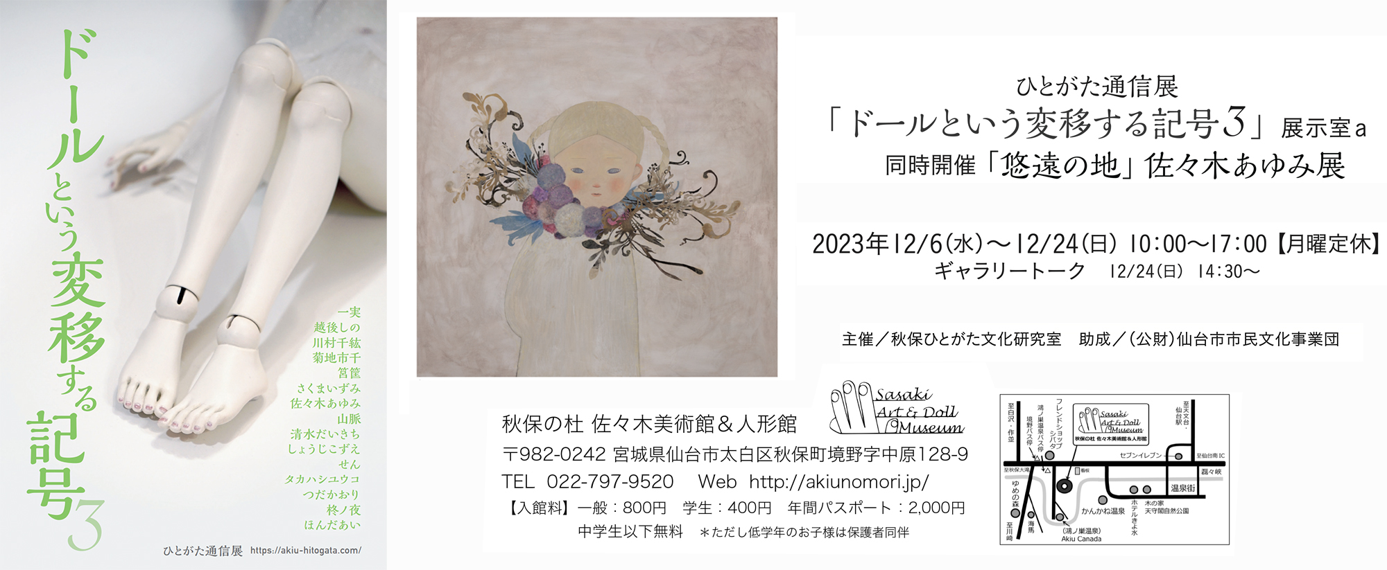 ドールという変移する記号3